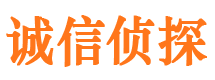 秦淮诚信私家侦探公司